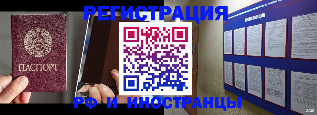 миграционный учет в Балашихе