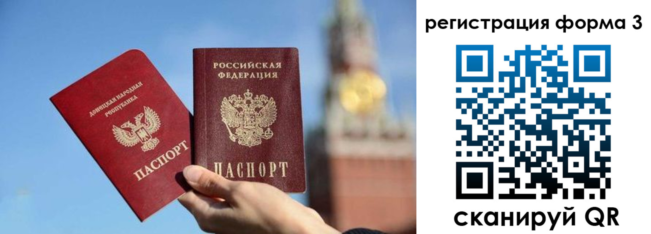 временная регистрация купить в Балашихе
