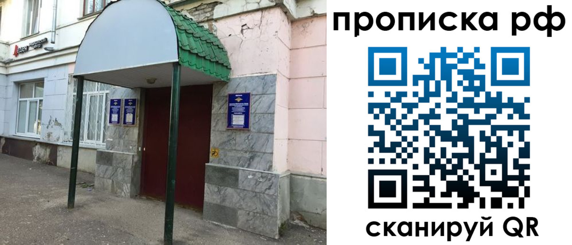 прописка ребенка в Балашихе