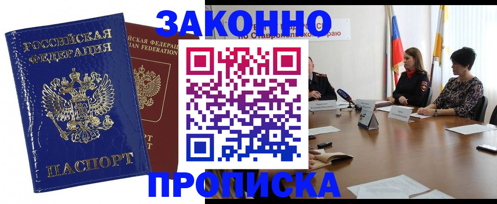 временная регистрация для всех в Балашихе