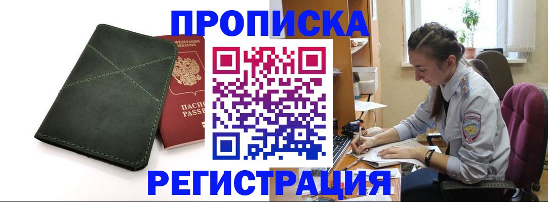 регистрация для дет. сада в Балашихе