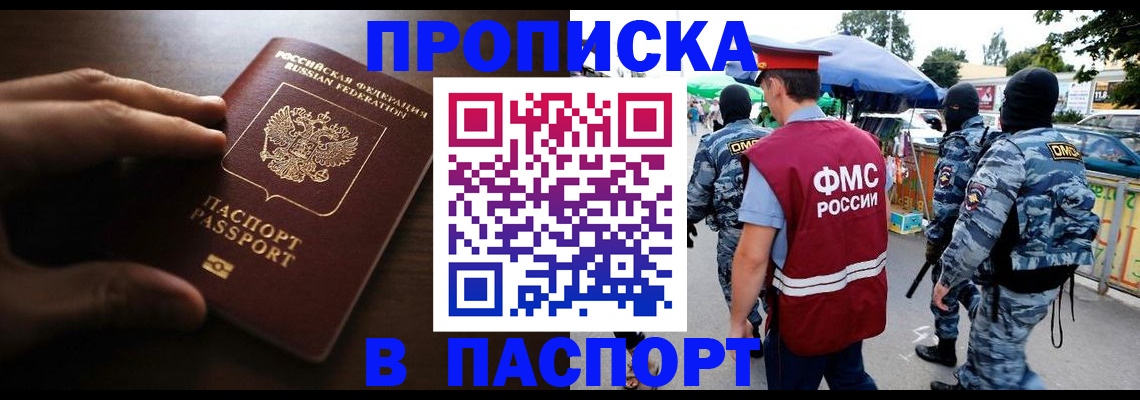 пропишу в квартире в Балашихе
